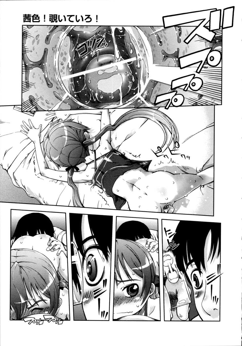 Akaneiro! Nozoiteiru! [English] [Rewrite] =LWB= - Page 15