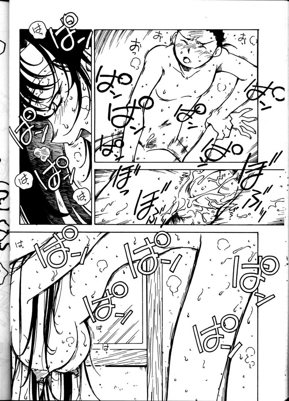 (CR33) [Bible (Ogata Satomi)] Kyouakuteki Shidou Vol. 11 Junbigou Version 4 (Tenchi Muyou!) - Page 15