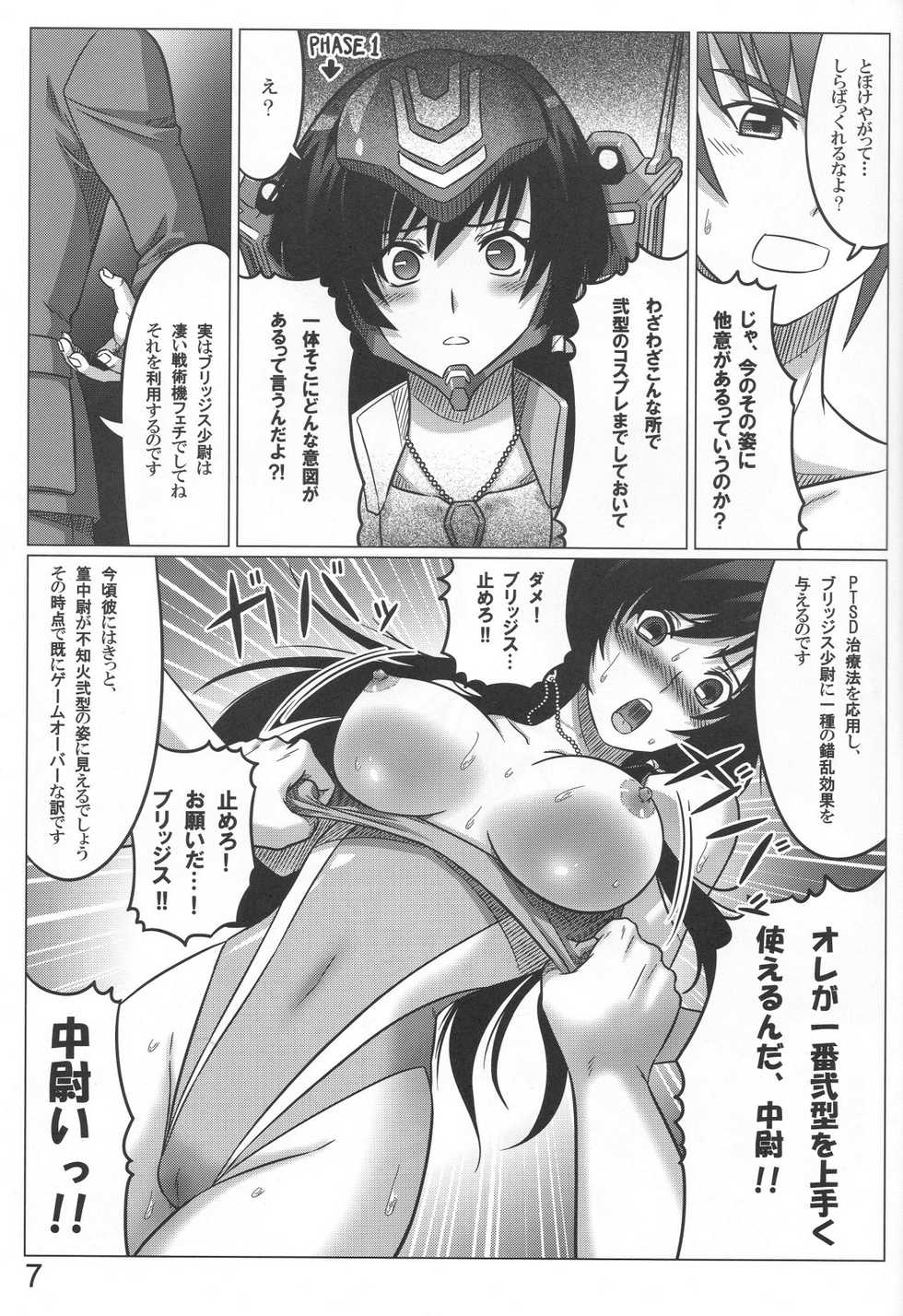 (C79) [LEYMEI] Intermission H (Muv-Luv Alternative: Total Eclipse) - Page 7
