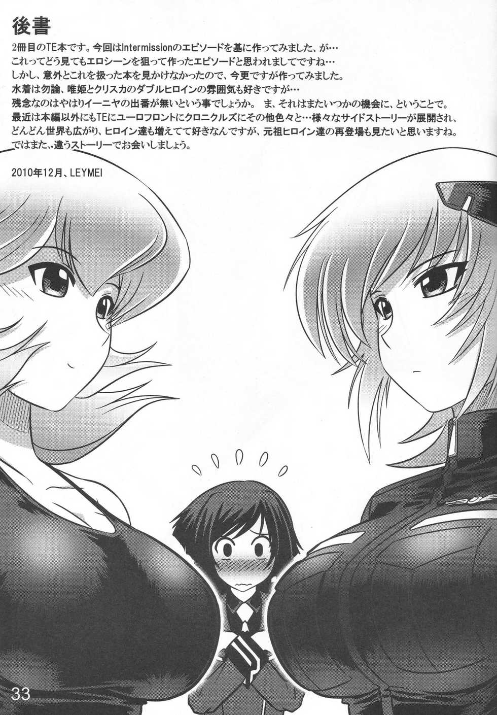 (C79) [LEYMEI] Intermission H (Muv-Luv Alternative: Total Eclipse) - Page 33