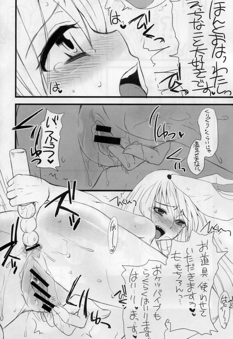 (Reitaisai 7) [Sarurururu (Doru Riheko)] Touhou G Jiihon Soushuuhen (Touhou Project) - Page 25