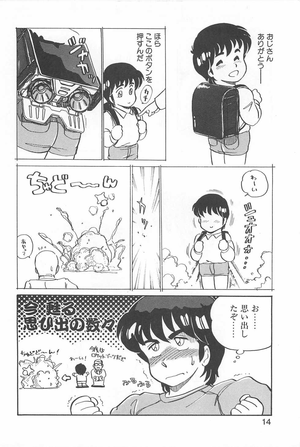 [Amagi Kei] MINA17! - Page 15