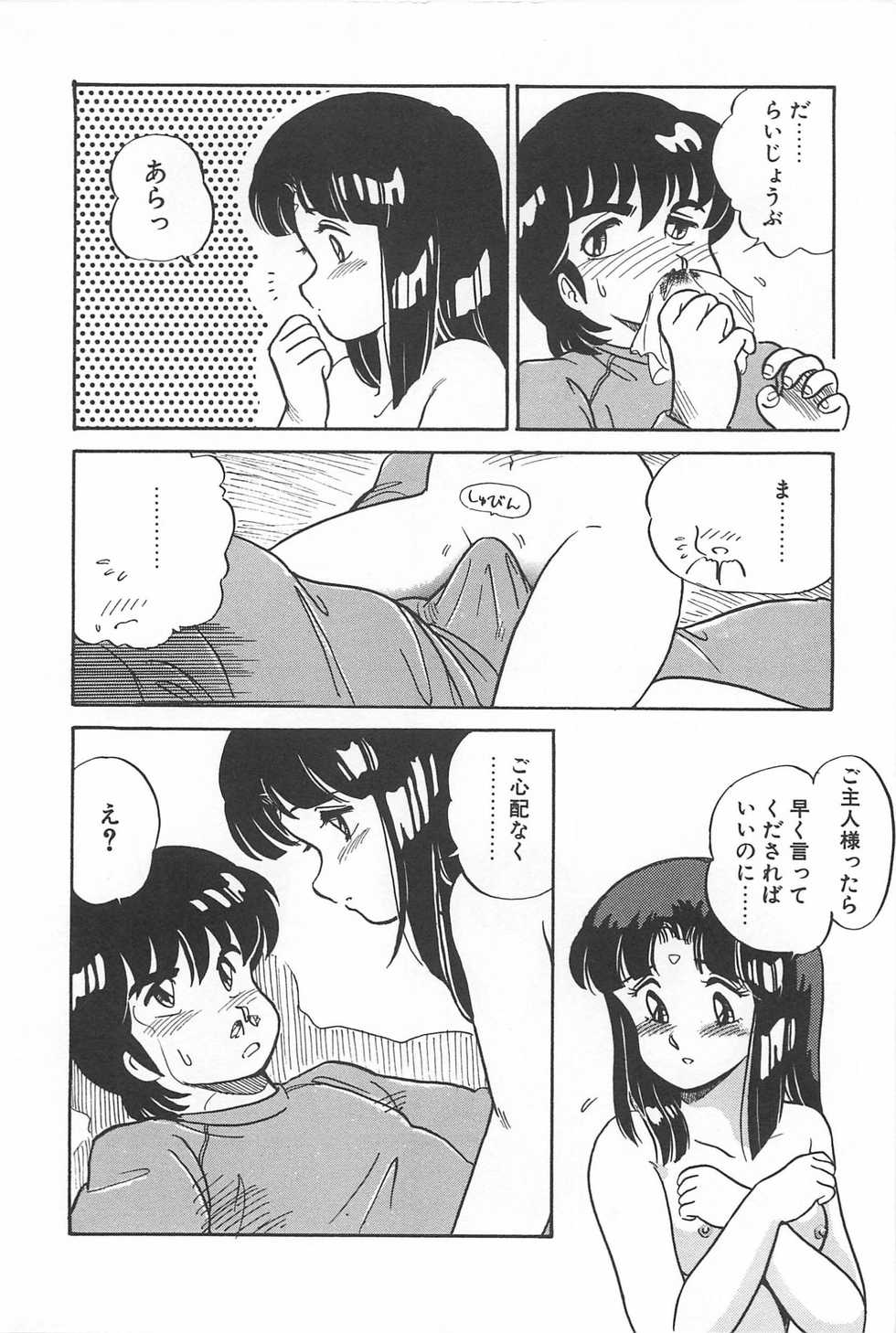 [Amagi Kei] MINA17! - Page 17