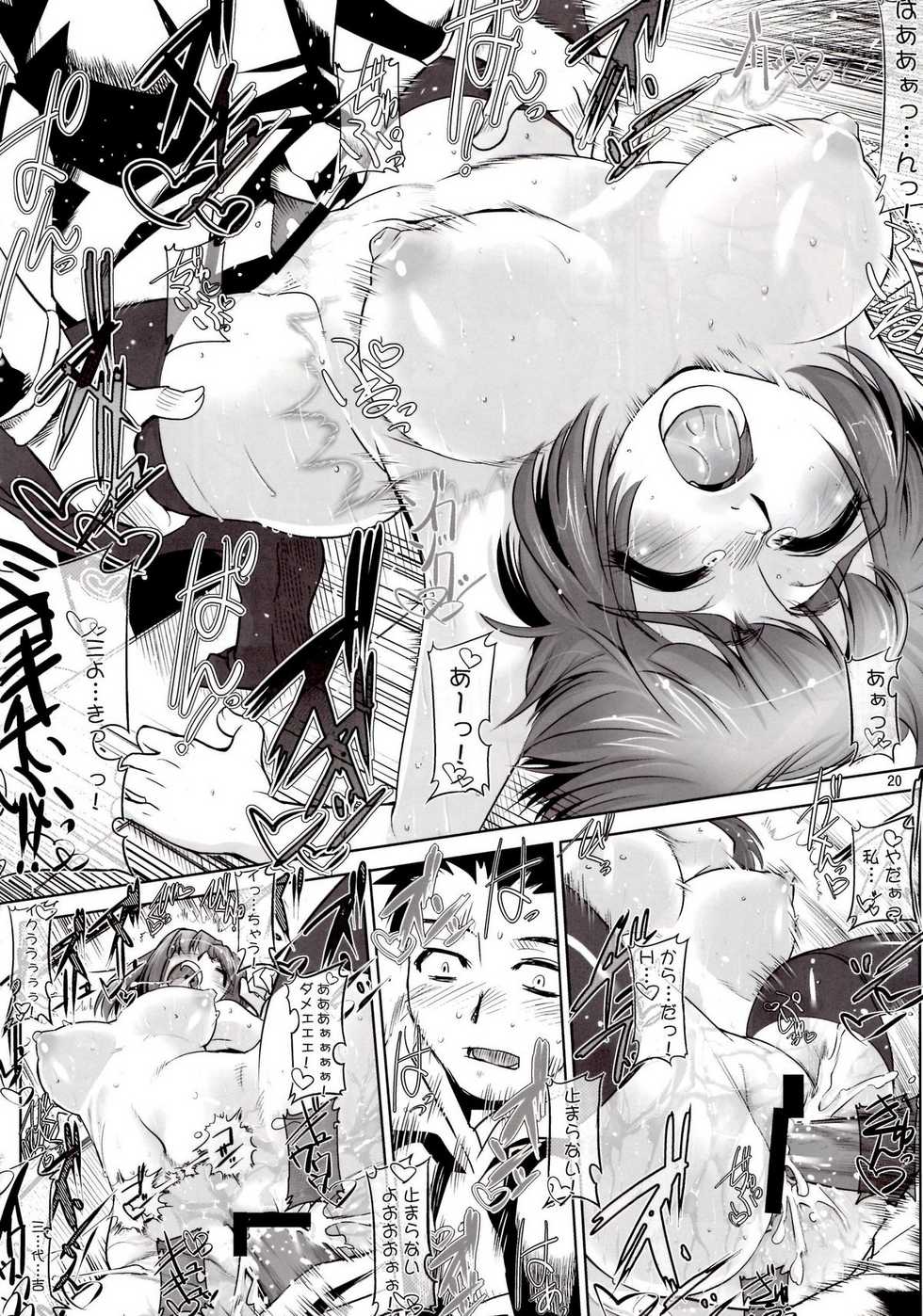 [AXZ] Ai can fly. Angel's stroke 28 (True Tears) - Page 21