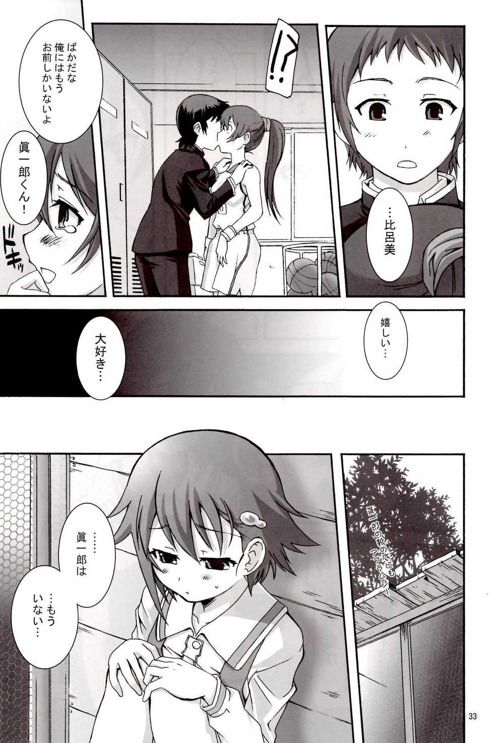 [AXZ] Ai can fly. Angel's stroke 28 (True Tears) - Page 34