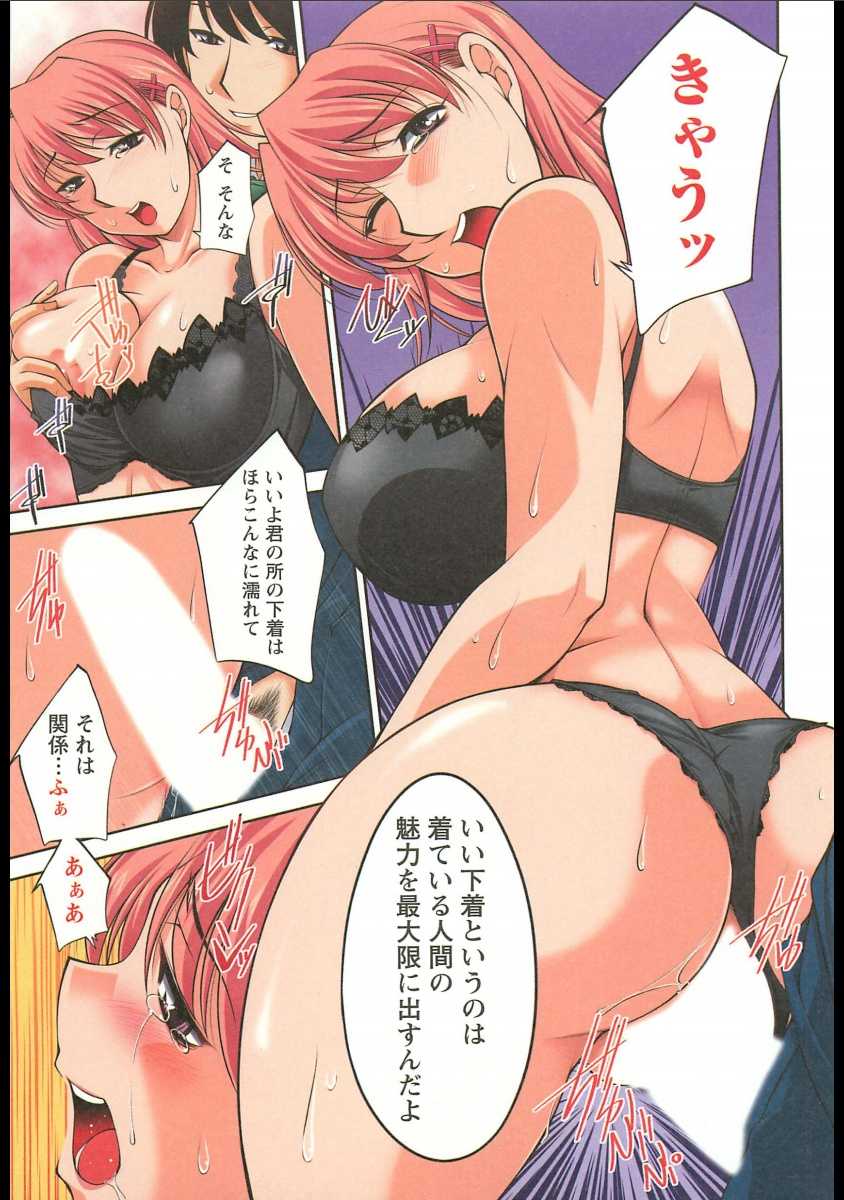 [Anthology] Soutennenshoku Oneesan-jiru - Page 12