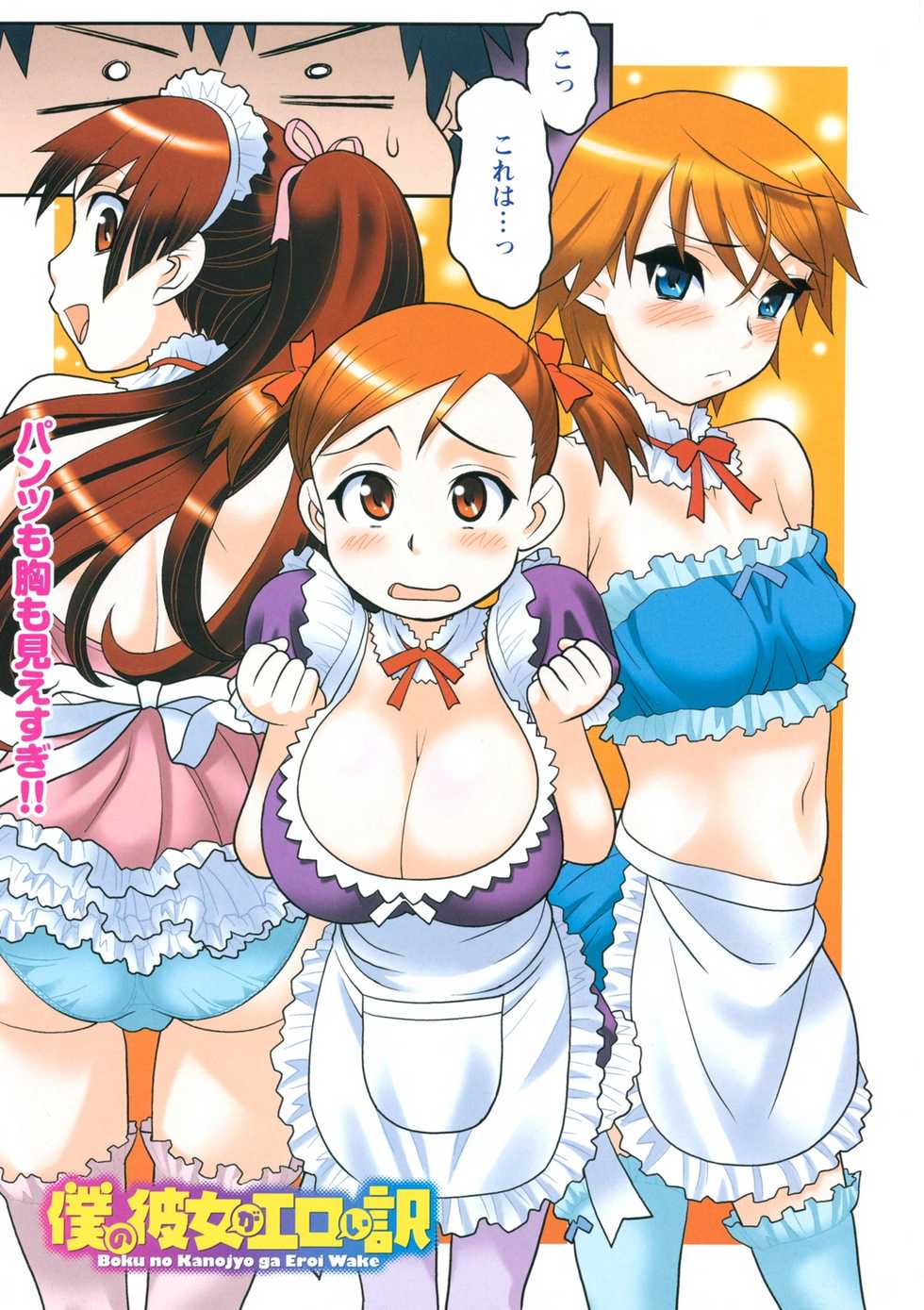 Men's Young 2011-04 - Page 9