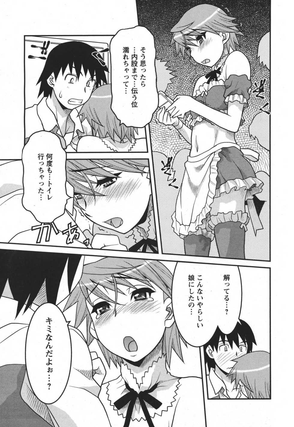 Men's Young 2011-04 - Page 22