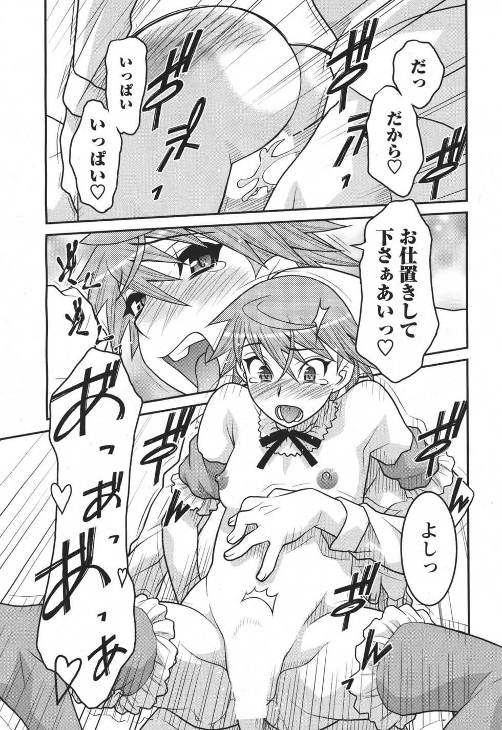 Men's Young 2011-04 - Page 28