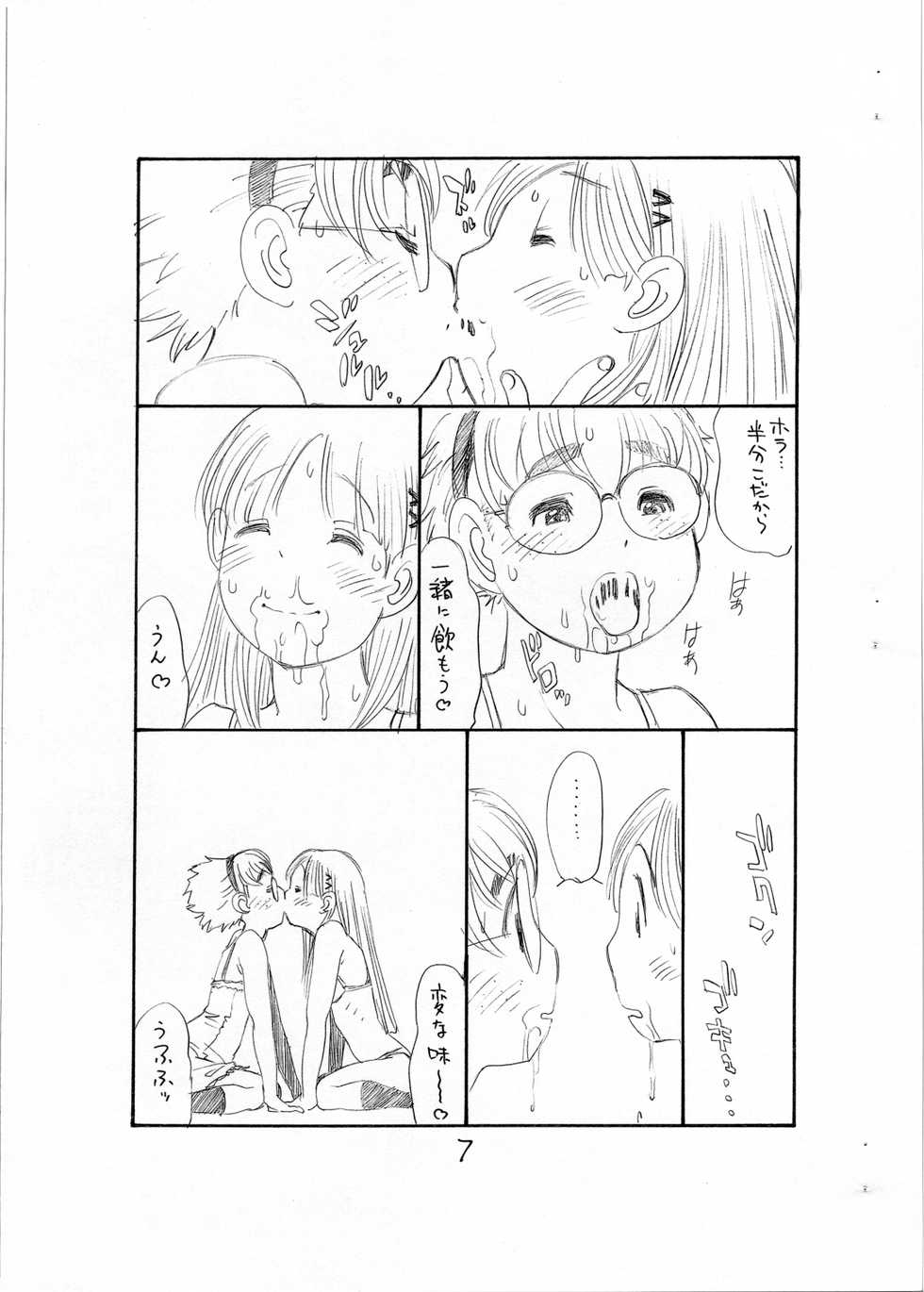 [Ryuutai Rikigaku (Akio Takami)] Bokutachi Otokonoko (Hourou Musuko) - Page 9