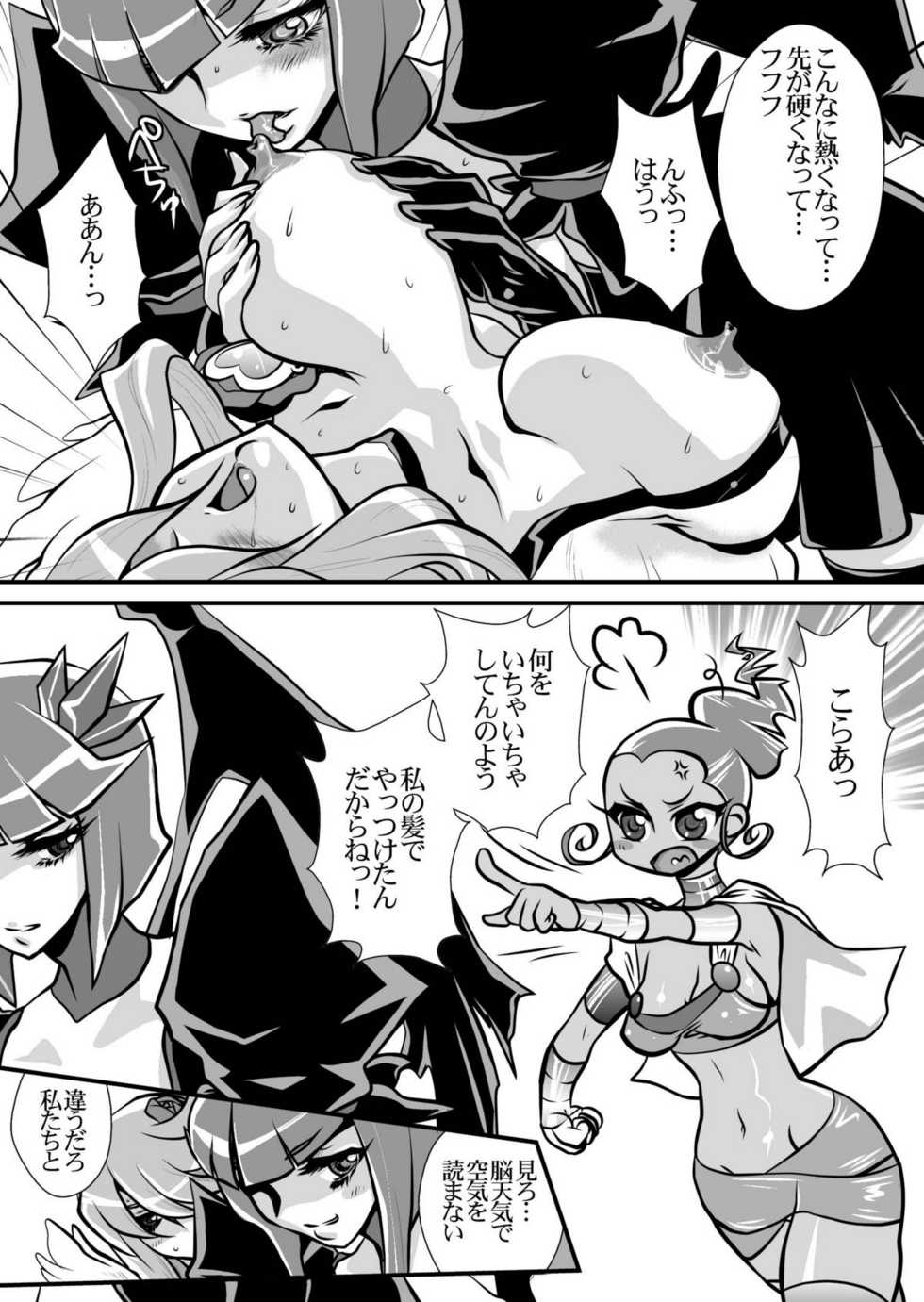 [Yuriai Kojinshi Kai (Yuri Ai)] Dark Moonlight (HeartCatch PreCure!) [Digital] - Page 23