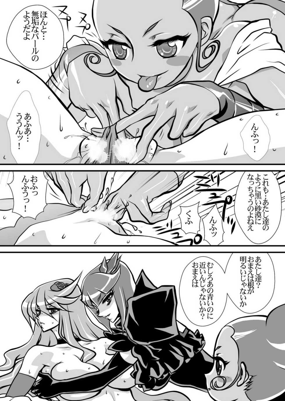 [Yuriai Kojinshi Kai (Yuri Ai)] Dark Moonlight (HeartCatch PreCure!) [Digital] - Page 30