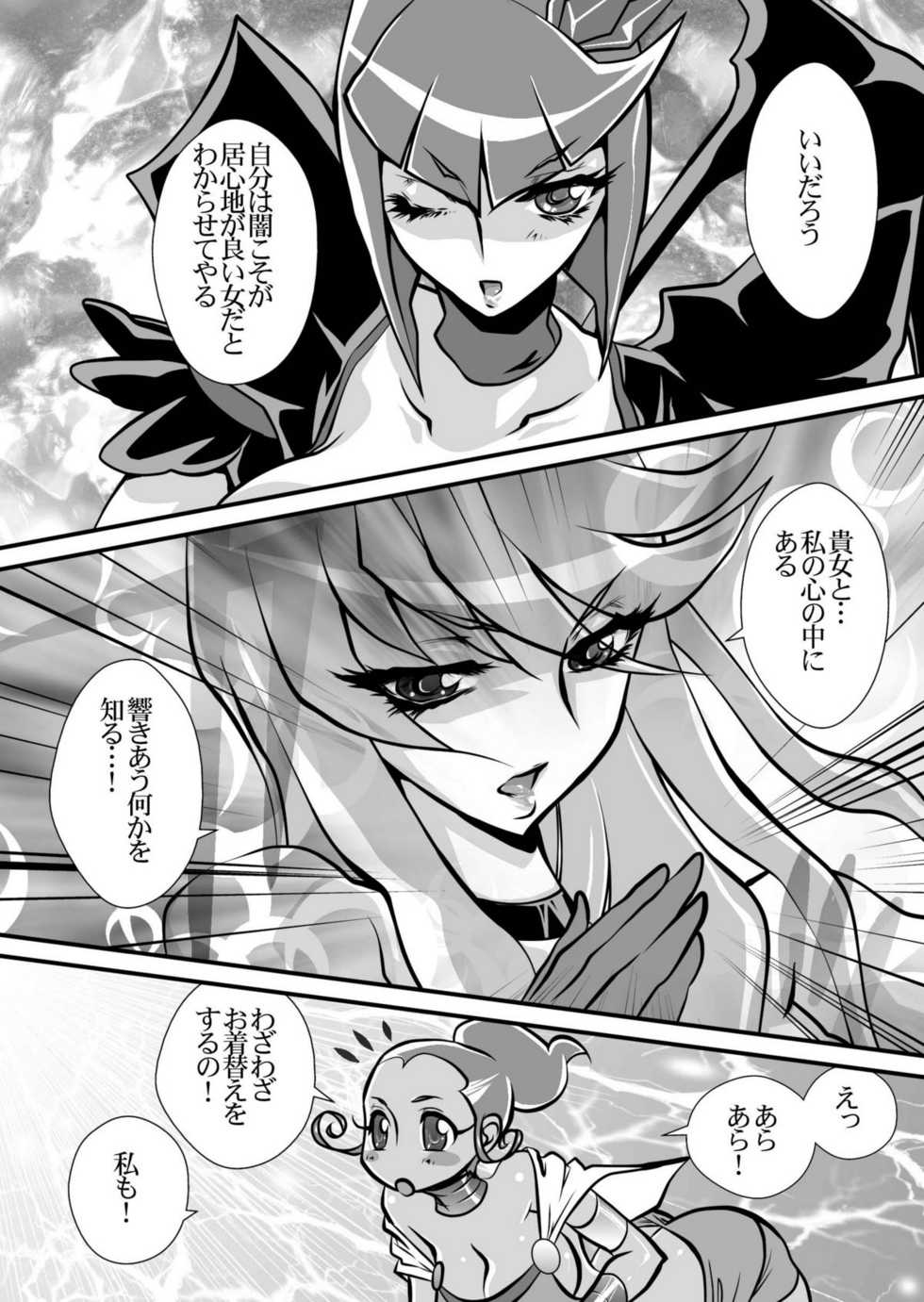 [Yuriai Kojinshi Kai (Yuri Ai)] Dark Moonlight (HeartCatch PreCure!) [Digital] - Page 37