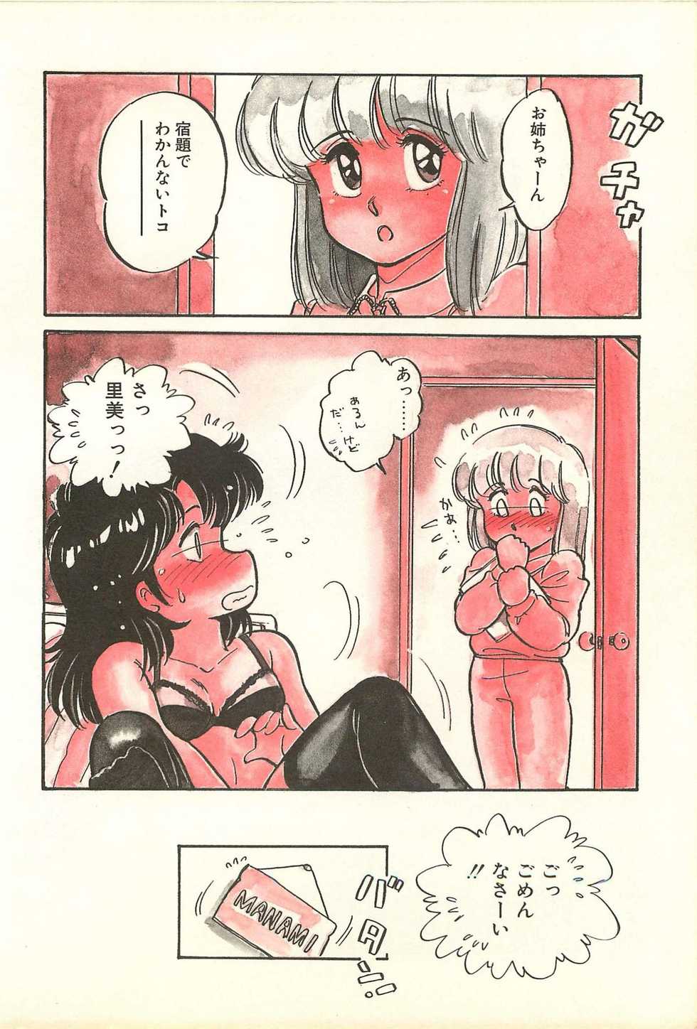 [Amagi Kei] Futari de Escape | Sentimental Players - Page 22