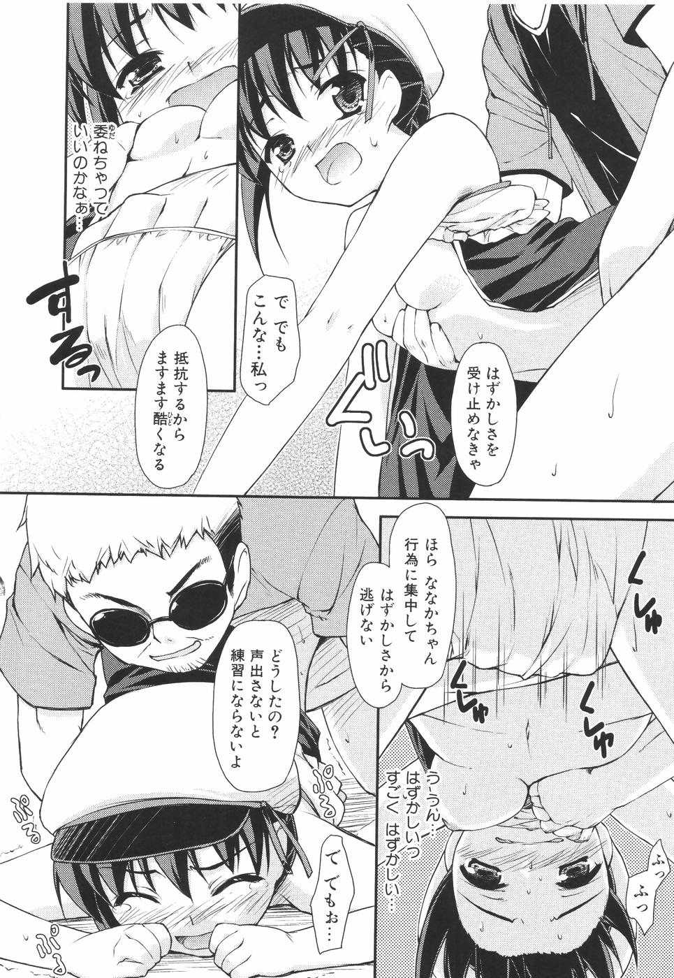 [Hoshizaki Hikaru] I Love H - Page 14