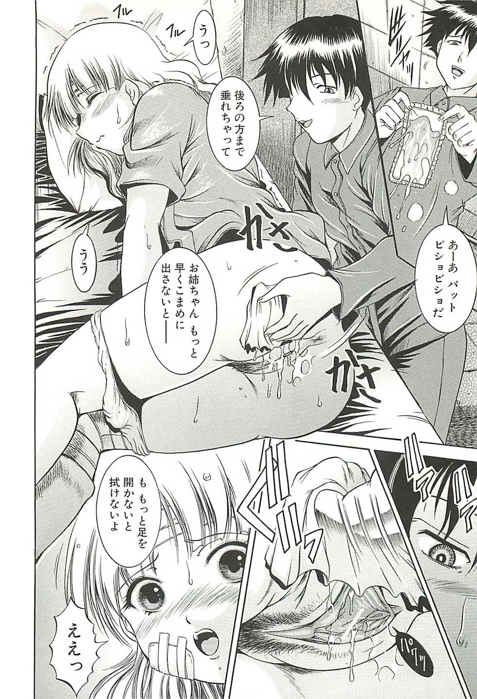 [Kizuka Eiji] Kankin Nyuuin - Page 14
