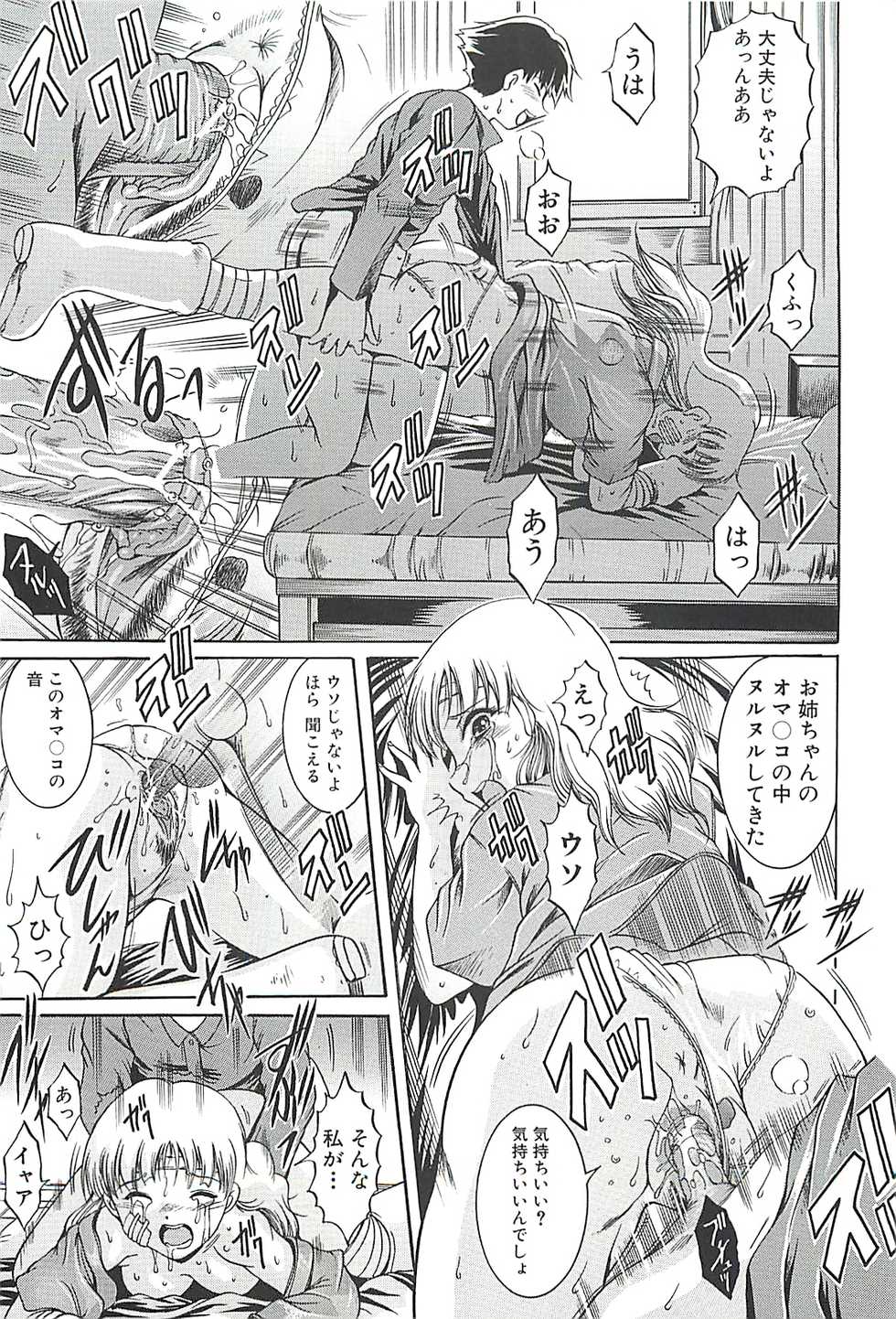 [Kizuka Eiji] Kankin Nyuuin - Page 25