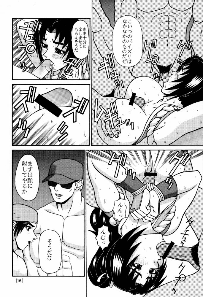 [P-LAND (PONSU)] P-LAND ROUND 5 (King of Fighters) - Page 15