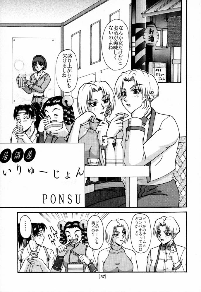 [P-LAND (PONSU)] P-LAND ROUND 5 (King of Fighters) - Page 36