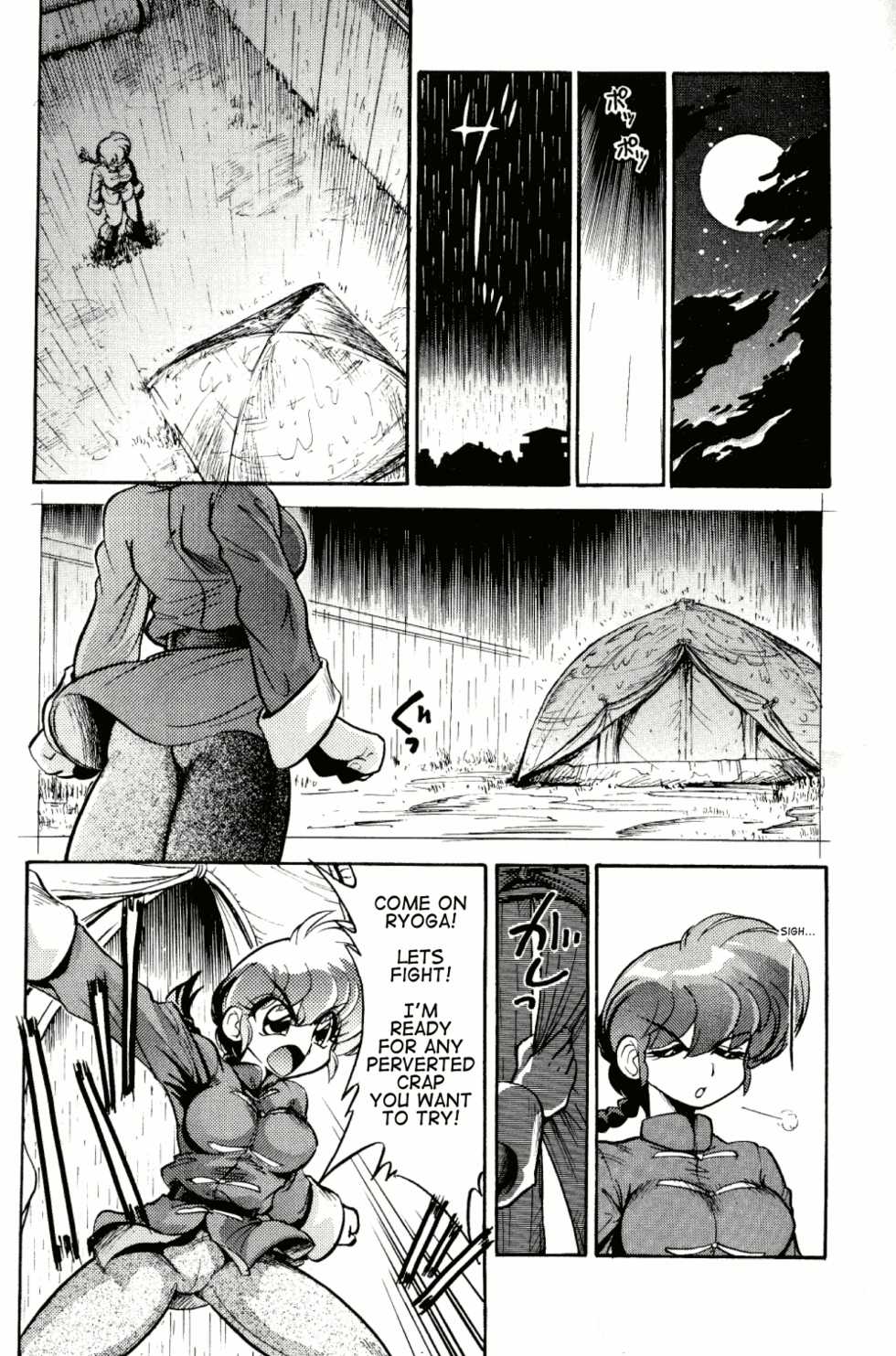 (C65) [... Mou Ii Desu. (Jinmu Hirohito)] namenjanee!! (Ranma 1/2) [English] [Burlymoe] - Page 15