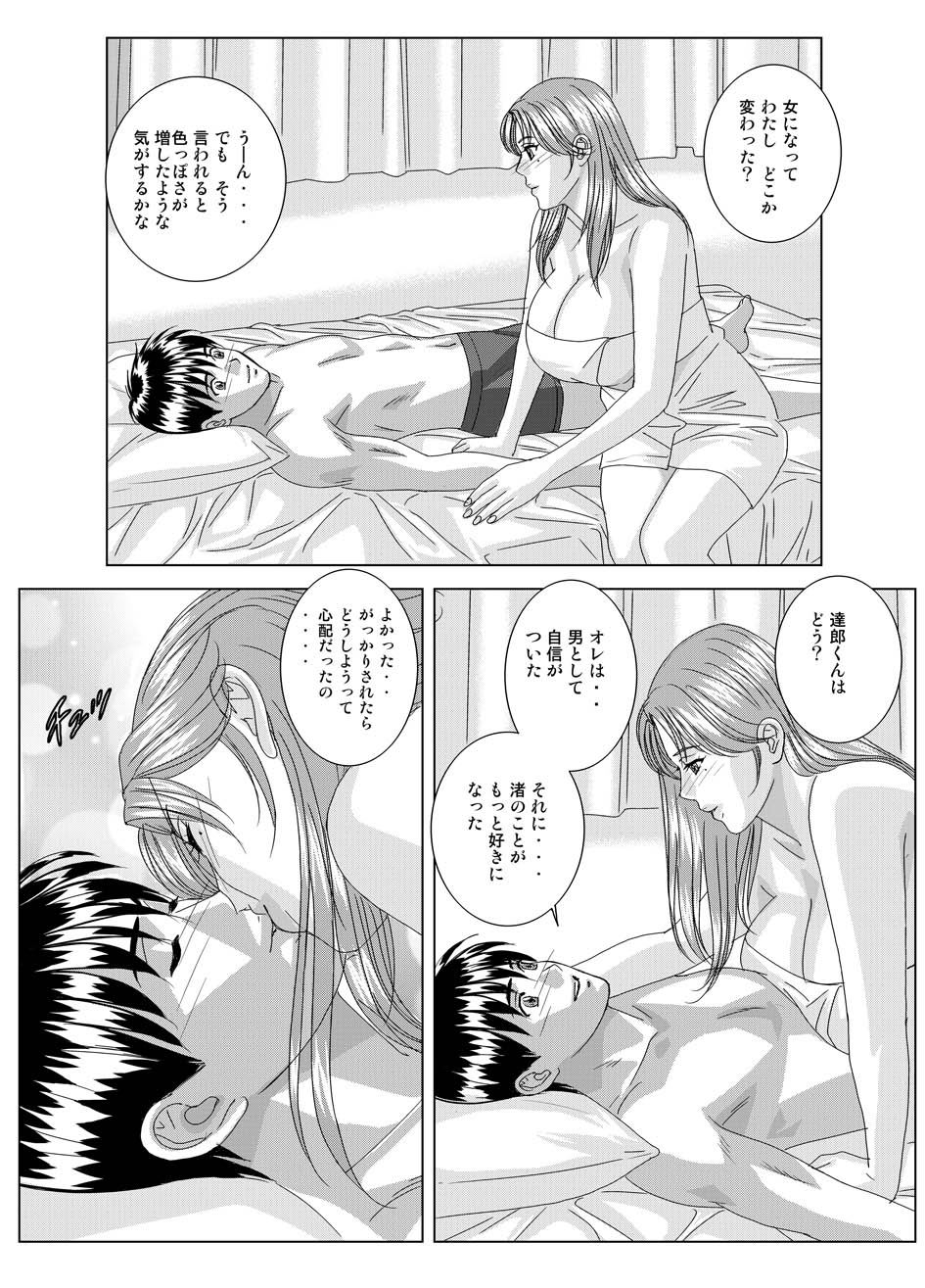 (C75) [D-LOVERS (Nishimaki Tohru)] DELICATE FANTASY 5.5 - Page 7