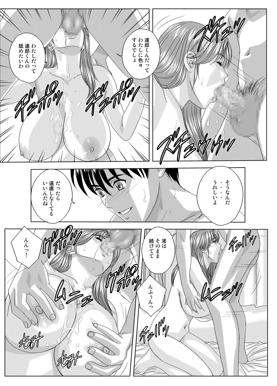 (C75) [D-LOVERS (Nishimaki Tohru)] DELICATE FANTASY 5.5 - Page 12