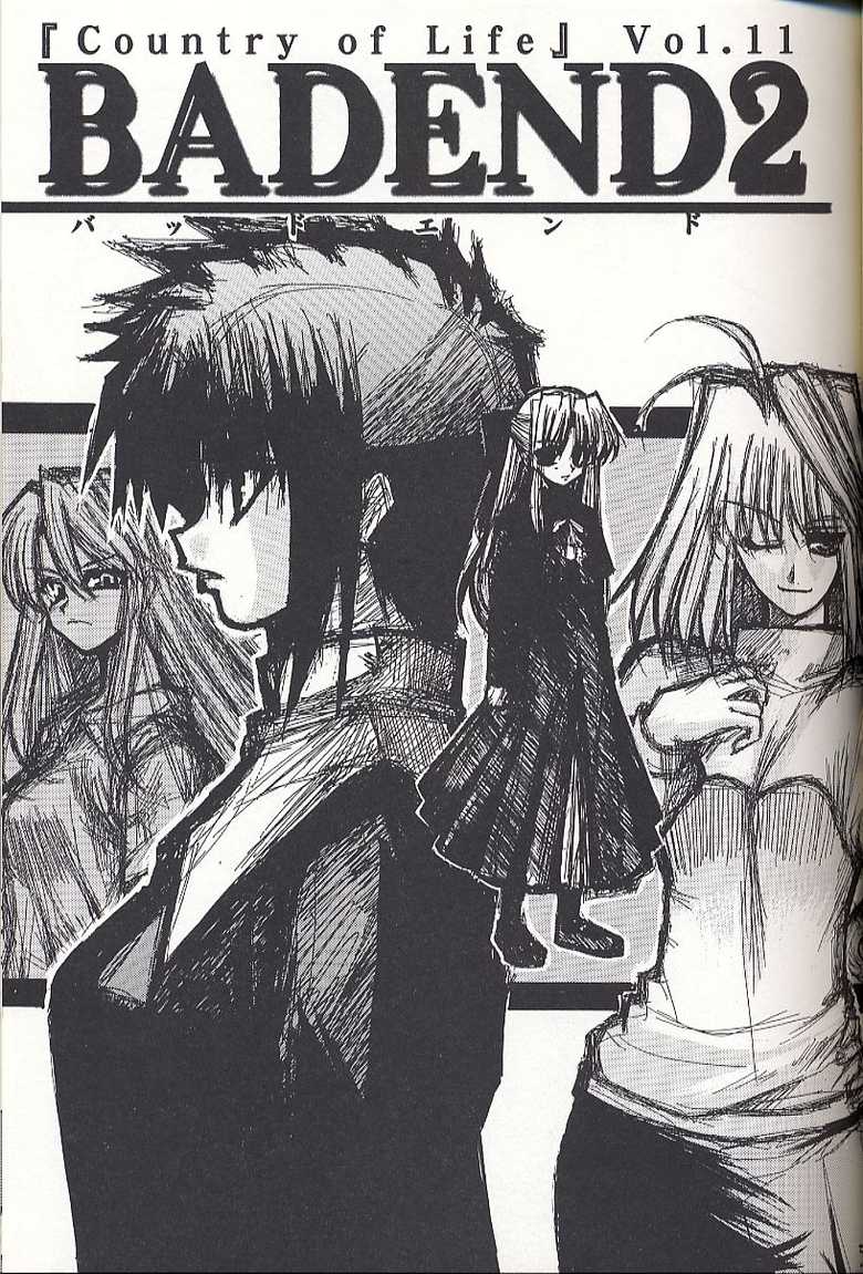 (CR33) [Inochi no Furusato (Tapo)] BAD END 2 (Fate/stay night, Kara no Kyoukai, Tsukihime) - Page 4