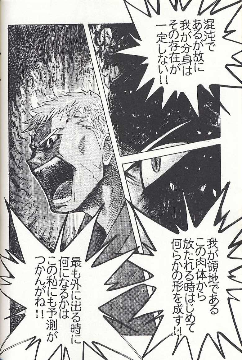 (CR33) [Inochi no Furusato (Tapo)] BAD END 2 (Fate/stay night, Kara no Kyoukai, Tsukihime) - Page 7