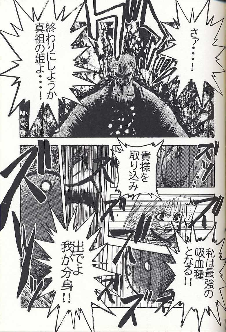 (CR33) [Inochi no Furusato (Tapo)] BAD END 2 (Fate/stay night, Kara no Kyoukai, Tsukihime) - Page 8