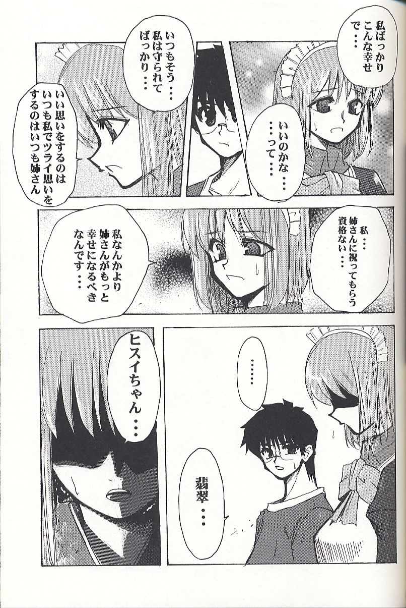 (CR33) [Inochi no Furusato (Tapo)] BAD END 2 (Fate/stay night, Kara no Kyoukai, Tsukihime) - Page 28
