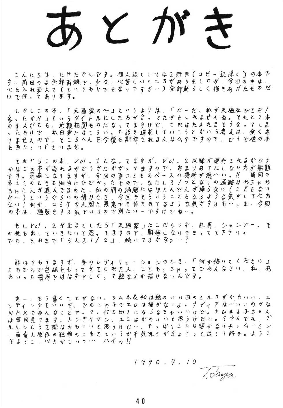 (C38) [Takashita-ya (Taya Takashi)] Tendo-ke no Musume-tachi - The Ladies of the Tendo Family Vol. 1 | Ladies of the Tendo Family (Ranma 1/2) [English] [DarkAsh] - Page 39
