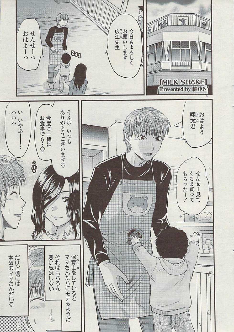 Comic ChoiS 2009-02 vol.14 - Page 11