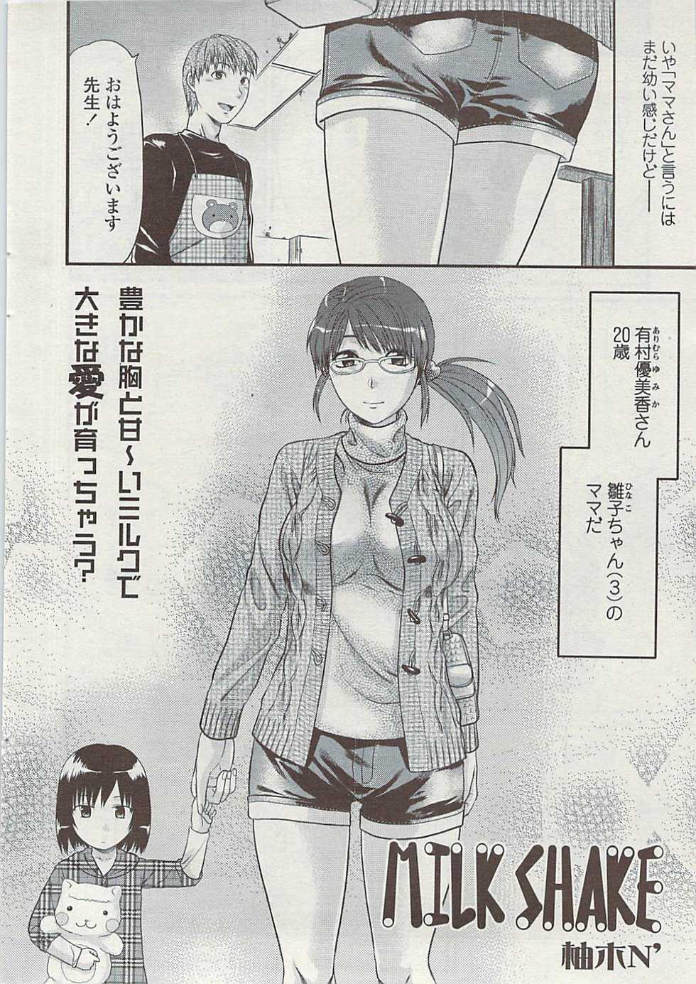 Comic ChoiS 2009-02 vol.14 - Page 12