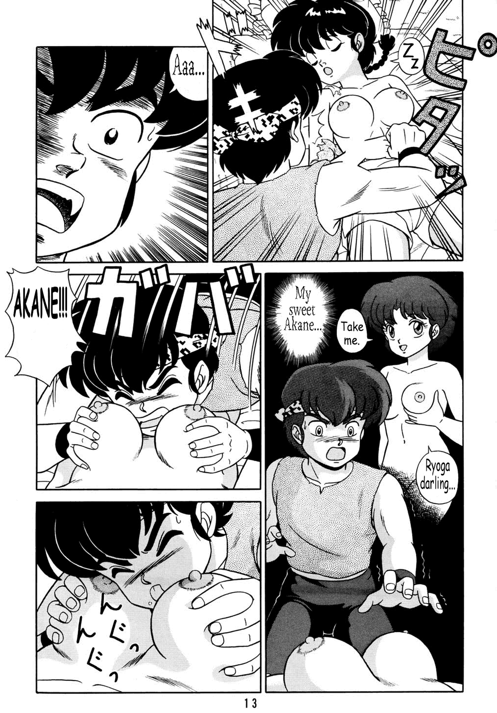 [Takashita-ya (Taya Takashi)] Tendou-ke no Musume-tachi Vol. 2 | Daughters of the Tendo House Vol. 2 (Ranma 1/2) [English] [Naerylan] - Page 12