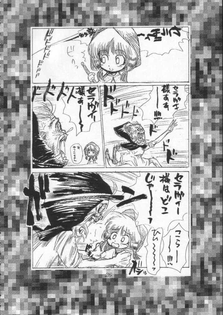 [CAPTAIN SANTA (Shinkaida Tetsuyarou)] Poison Breath (Akazukin Cha Cha) - Page 25
