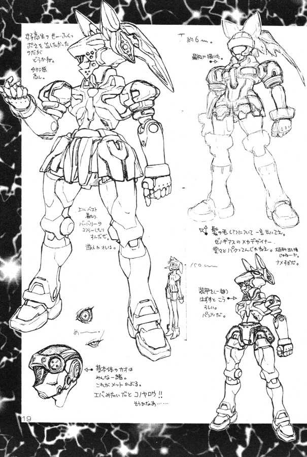 [CAPTAIN SANTA (Shinkaida Tetsuyarou)] Poison Touch - Page 18