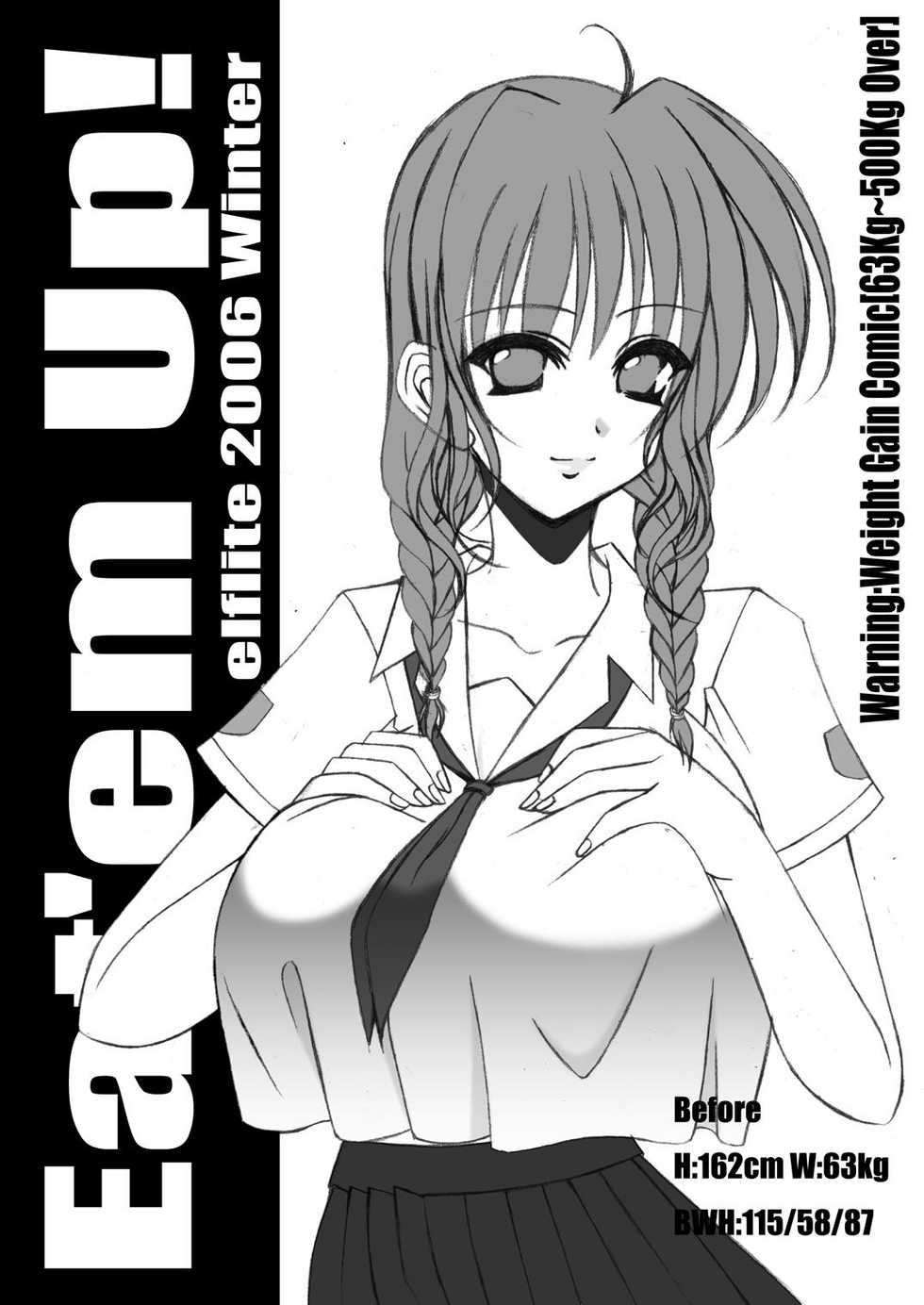 (C71) [elflite (Akira Agata)] Eat 'Em Up! - Page 1