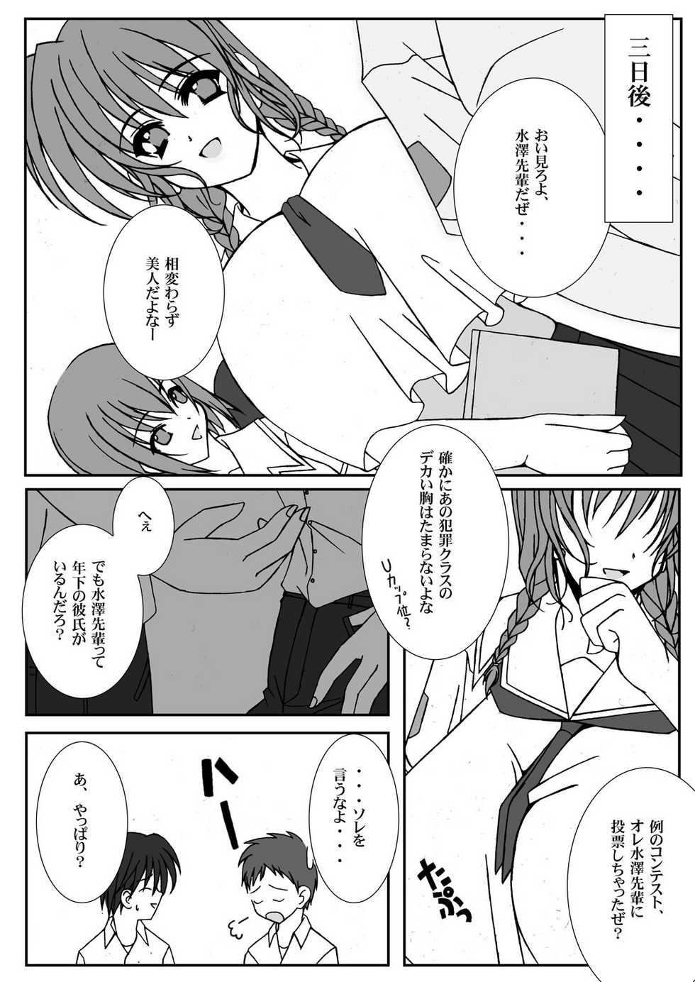 (C71) [elflite (Akira Agata)] Eat 'Em Up! - Page 5