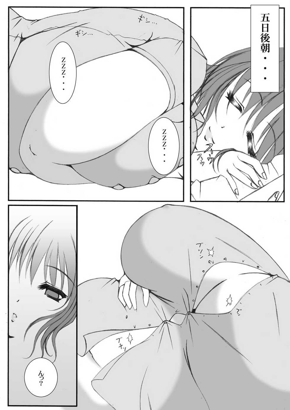 (C71) [elflite (Akira Agata)] Eat 'Em Up! - Page 10