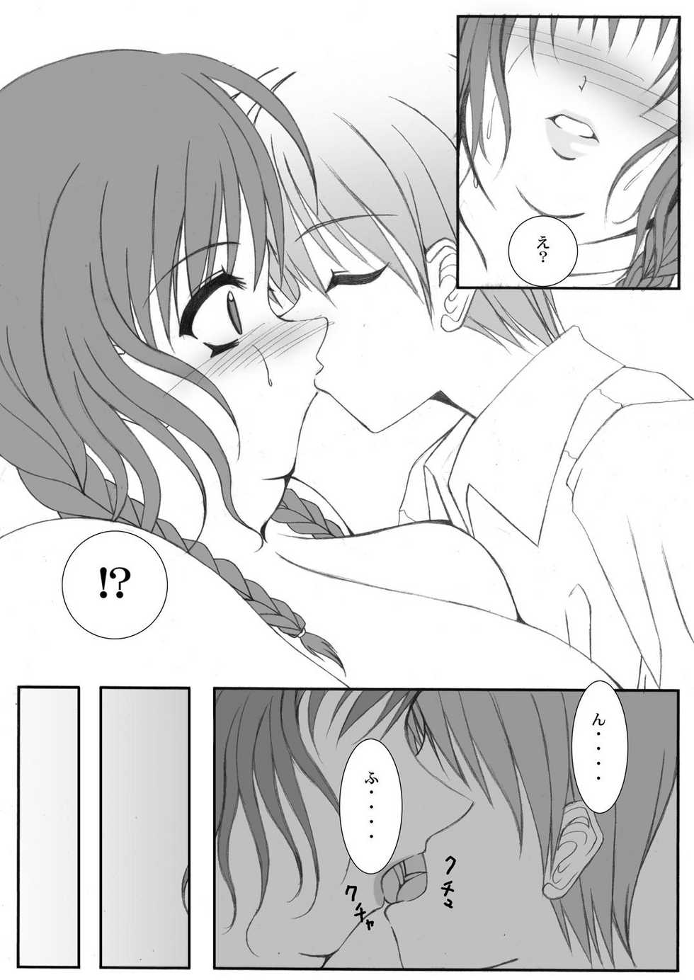 (C71) [elflite (Akira Agata)] Eat 'Em Up! - Page 17