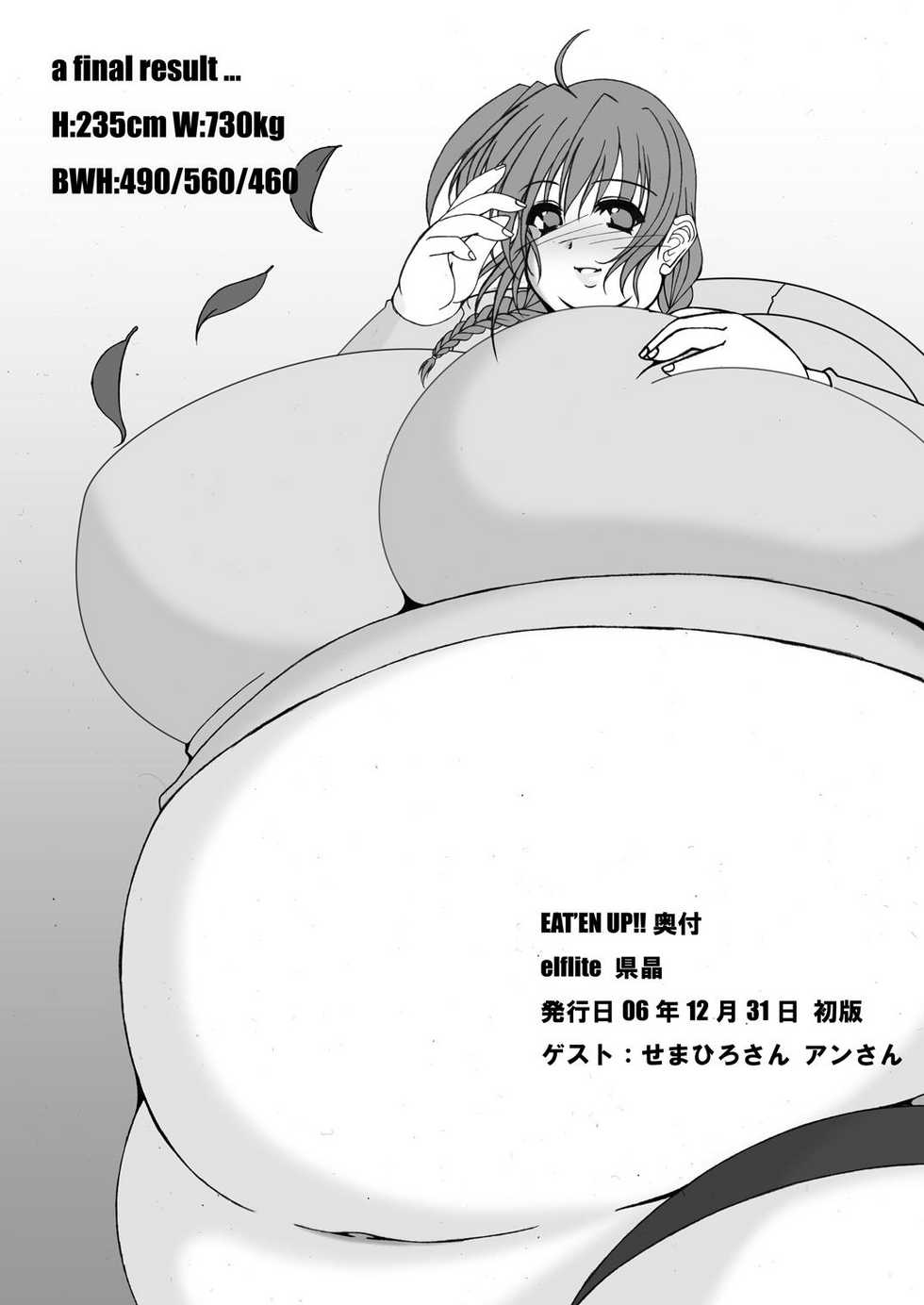 (C71) [elflite (Akira Agata)] Eat 'Em Up! - Page 25