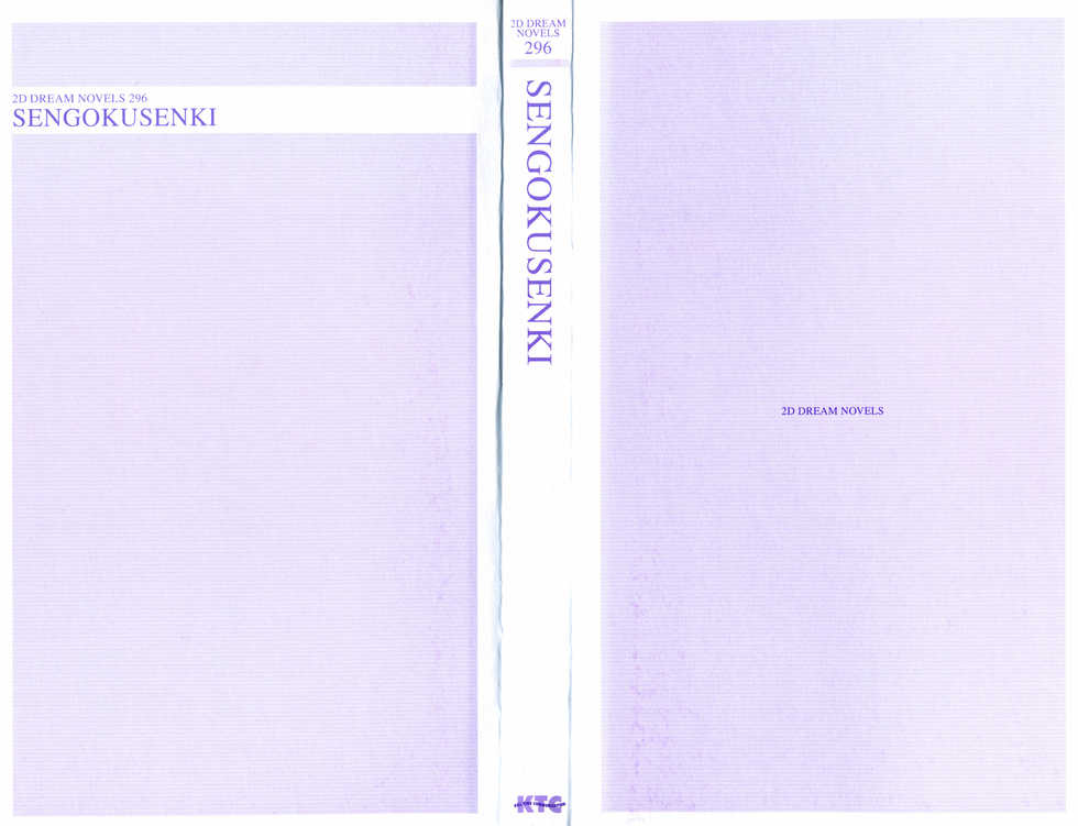 [Mai Reiji] Sengoku Senki - Inka Sakimidareshi Otome - Page 3