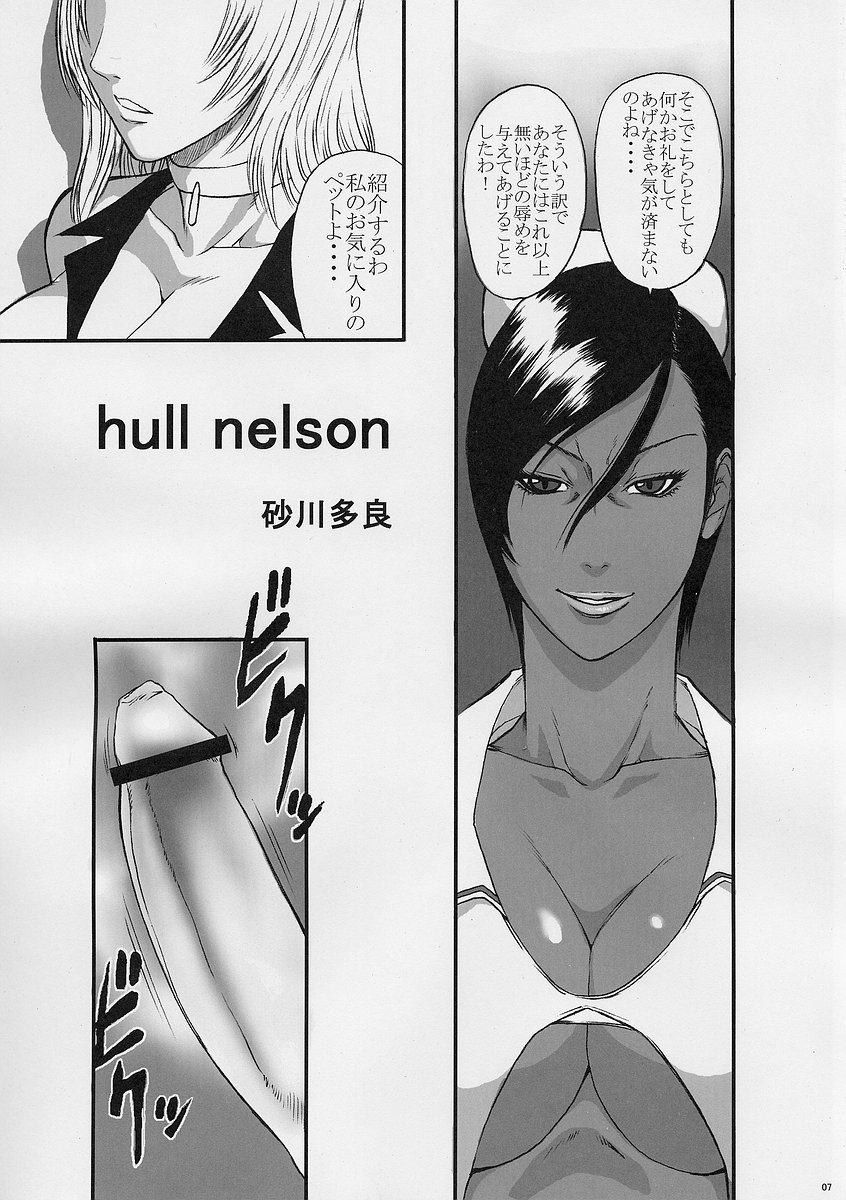 (C69) [Dress (Various)] Rumblu (Rumble Roses) - Page 7