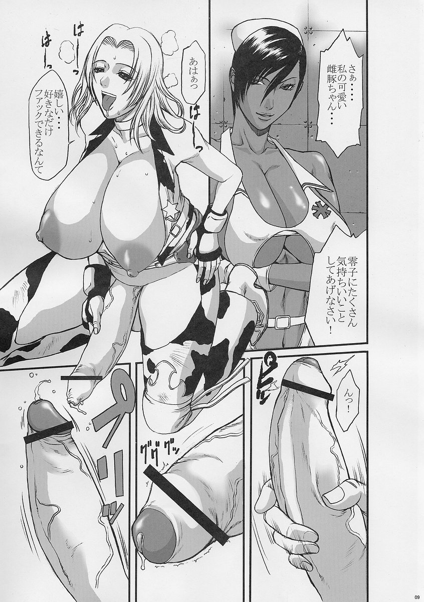 (C69) [Dress (Various)] Rumblu (Rumble Roses) - Page 9