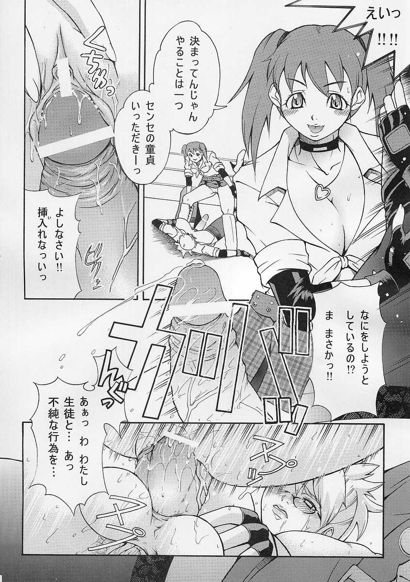 (C69) [Dress (Various)] Rumblu (Rumble Roses) - Page 26