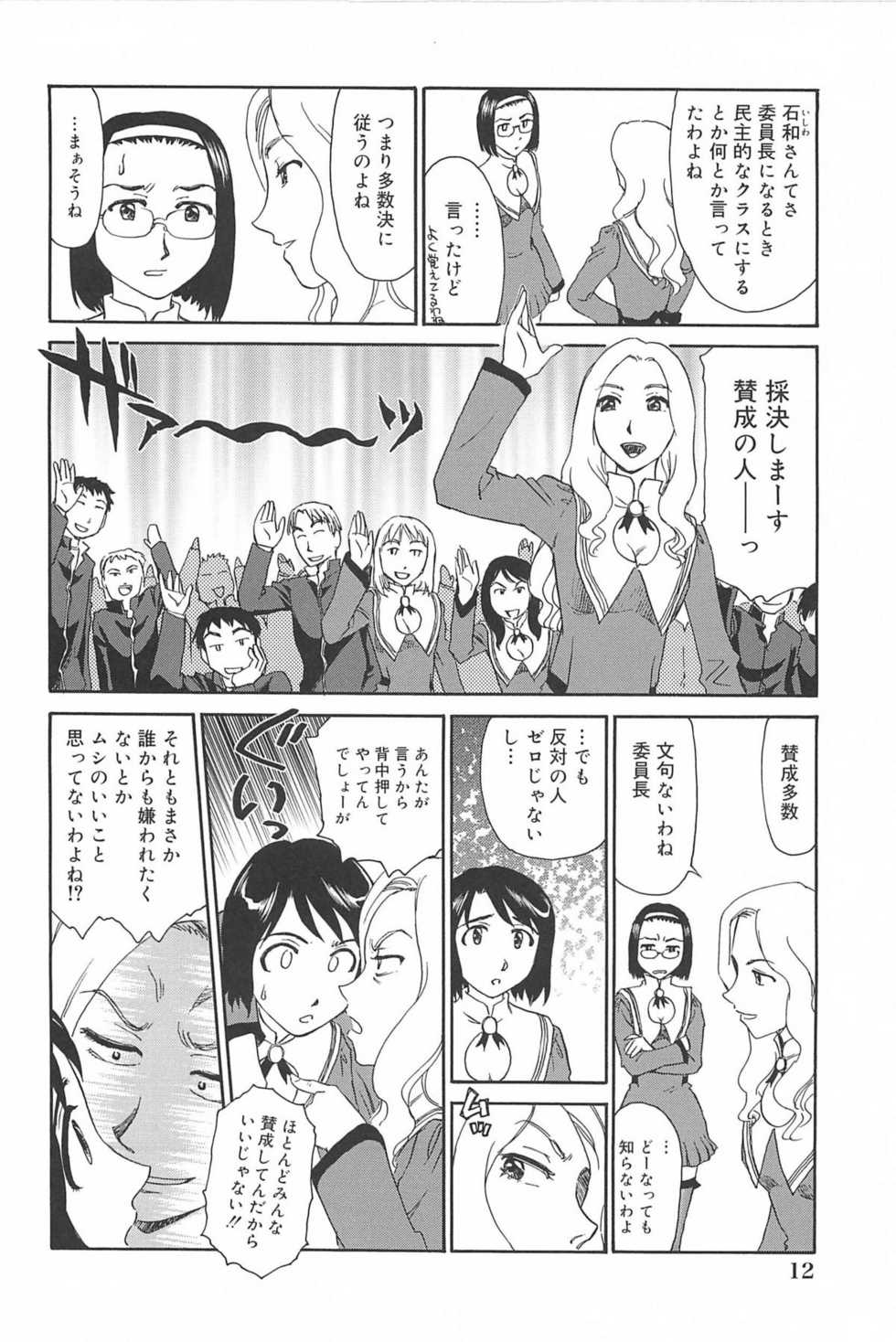 Kumo No Michi By Suehirogari