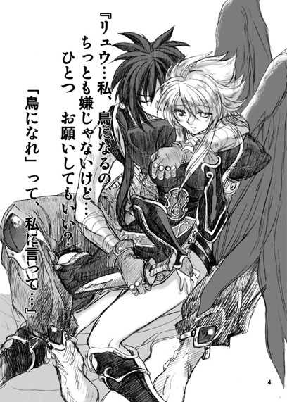 Breath of Fire – Various – Nina Images - Page 25