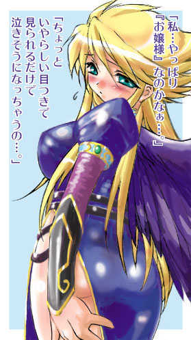 Breath of Fire – Various – Nina Images - Page 28