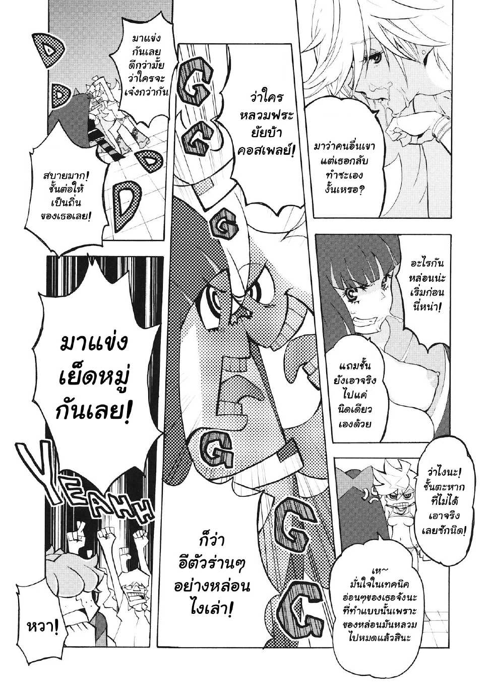 (C79) [Manga Super (Nekoi Mie)] CRAZY 4 YOU! (Panty & Stocking with Garterbelt) [Thai ภาษาไทย] [Muaika] - Page 8