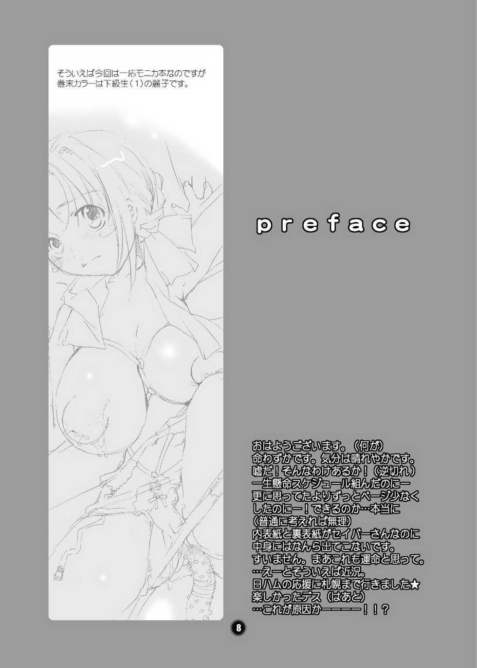 (CR36) [HONEY QP (Inochi Wazuka)] Patsukin Musume no Chichi Choukyou (Yakitate!! Japan) - Page 8